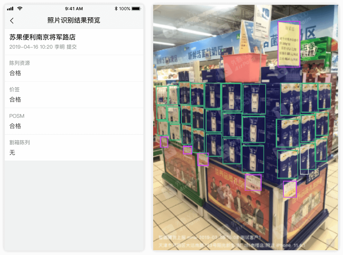 商品图像识别